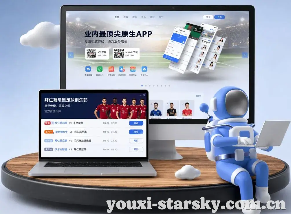 星空体育 App下载